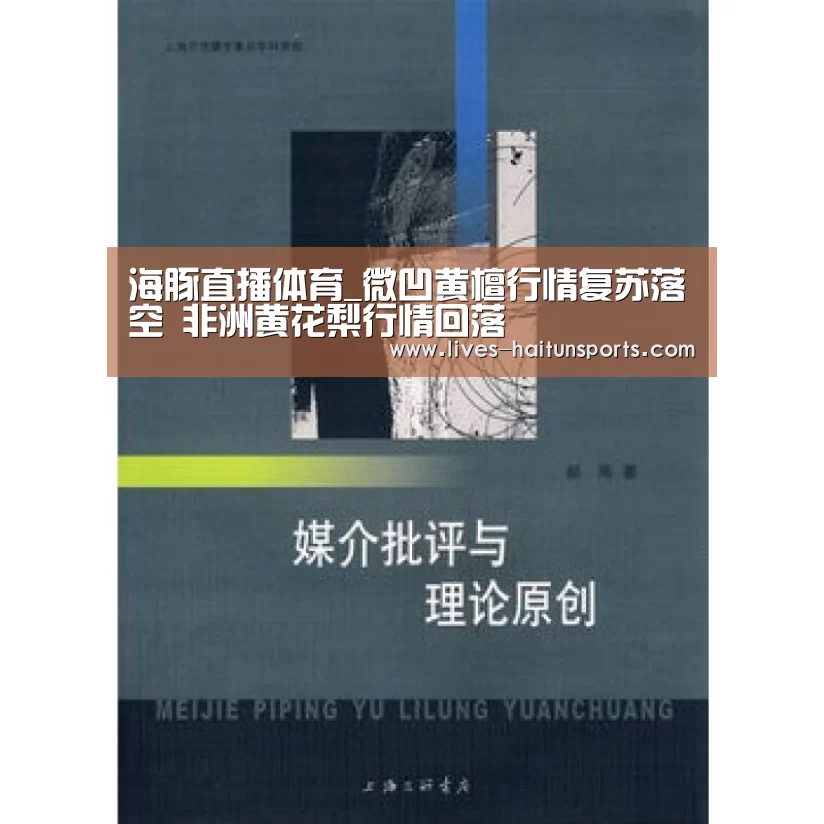 海豚直播体育