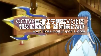 海豚直播nba直播免费观看