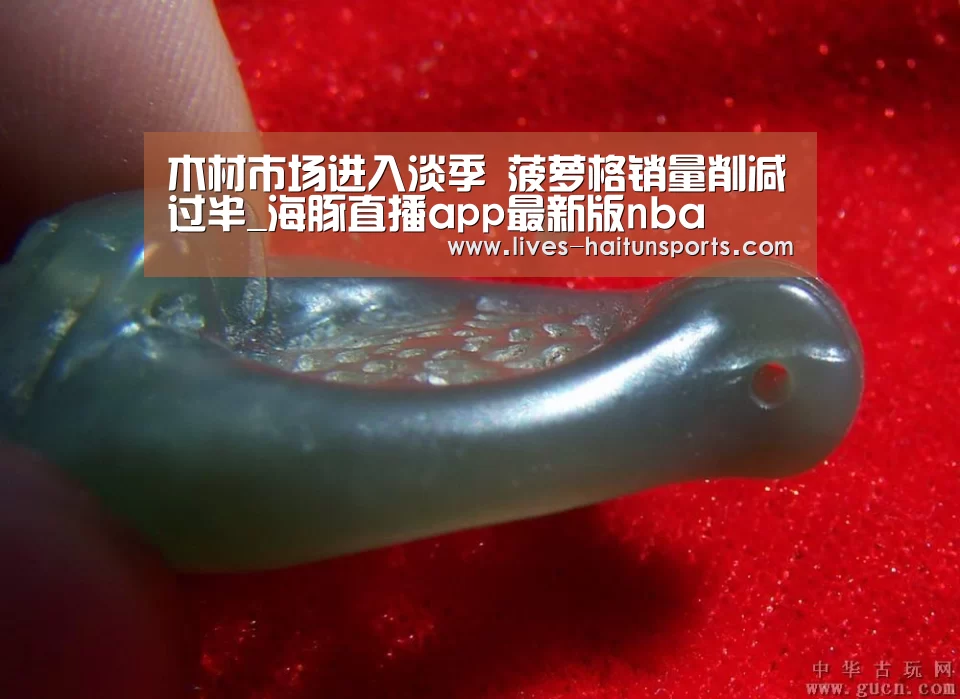 木材市场进入淡季 菠萝格销量削减过半_海豚直播app最新版nba(图1) 海豚直播app最新版nba