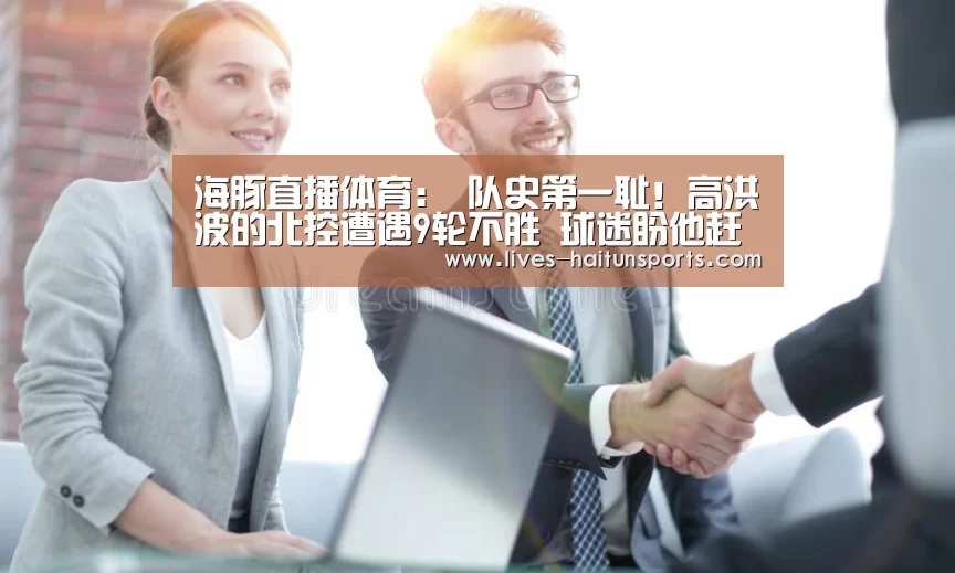 海豚直播体育
