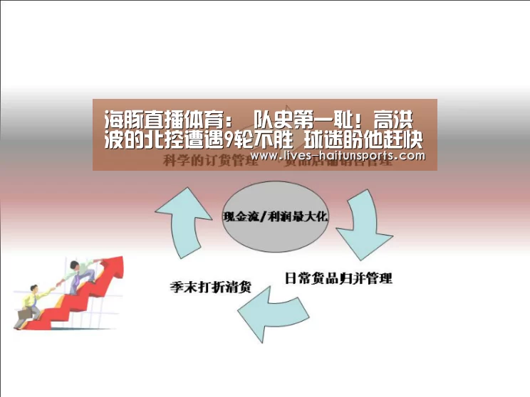 海豚直播nba直播免费观看