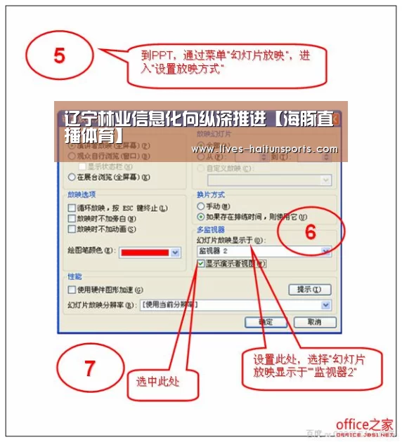 海豚直播app最新版nba
