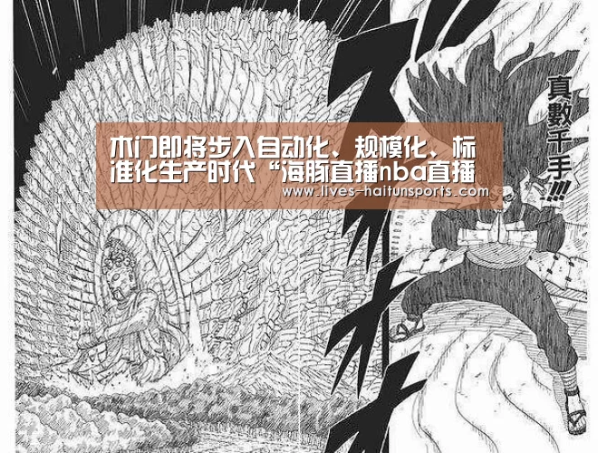 海豚直播nba直播免费观看