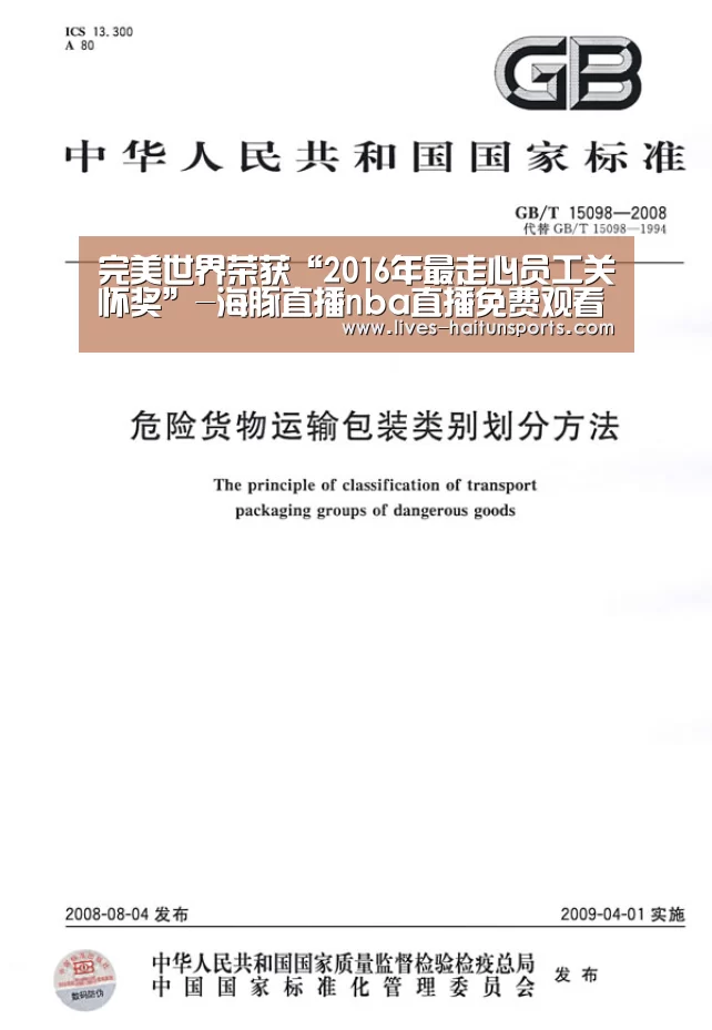 海豚直播体育