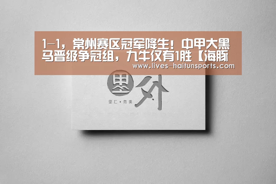 海豚直播体育