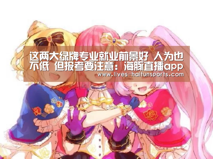 海豚直播体育